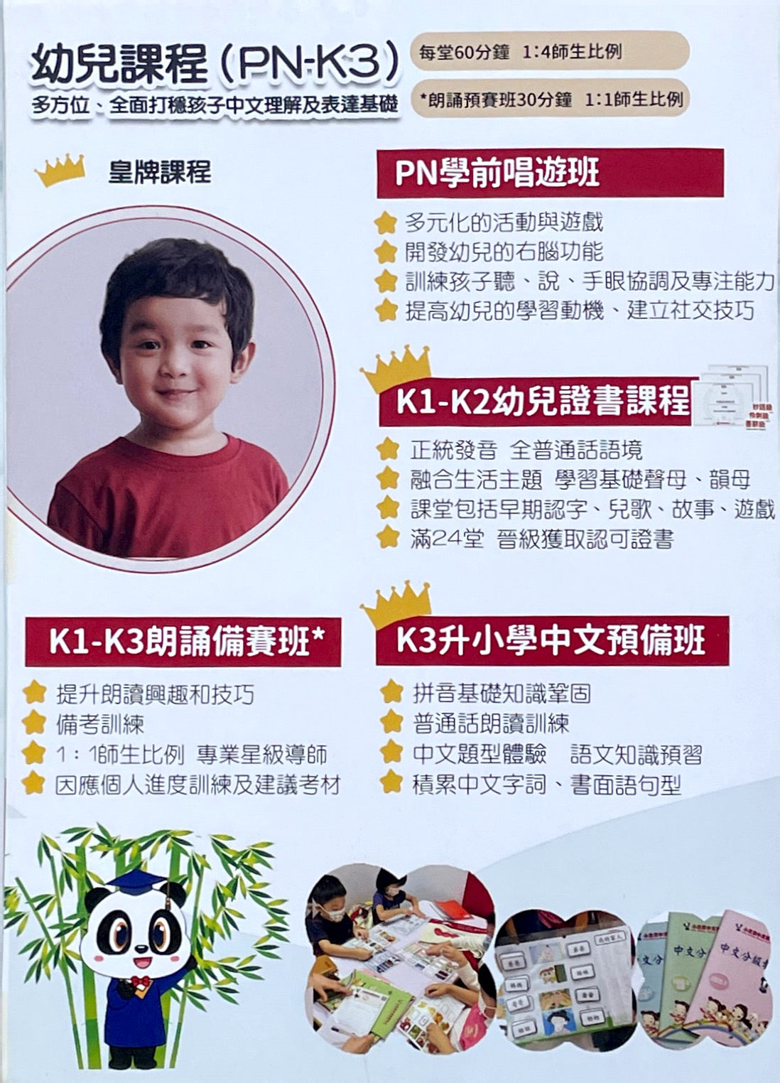 Little Beijing Chinese Education Centre 小北京中文教育中心 - GoingClass