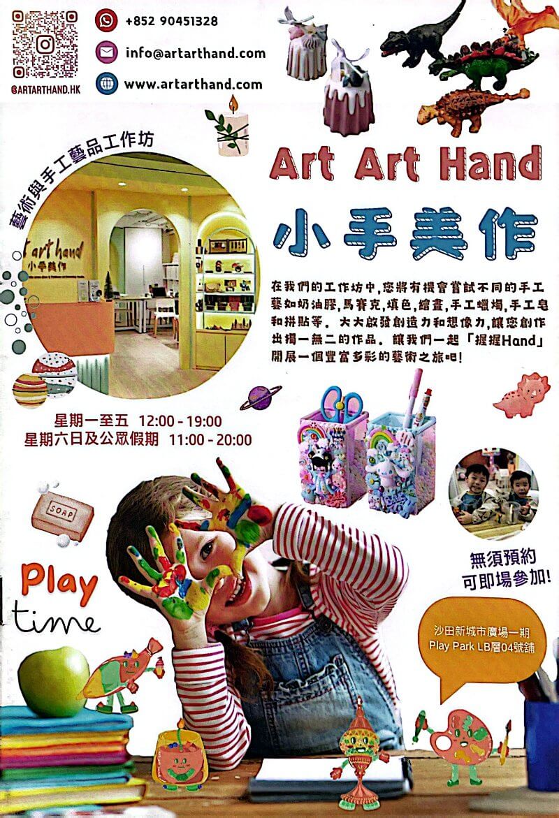 Art Art Hand 小手美作 - GoingClass
