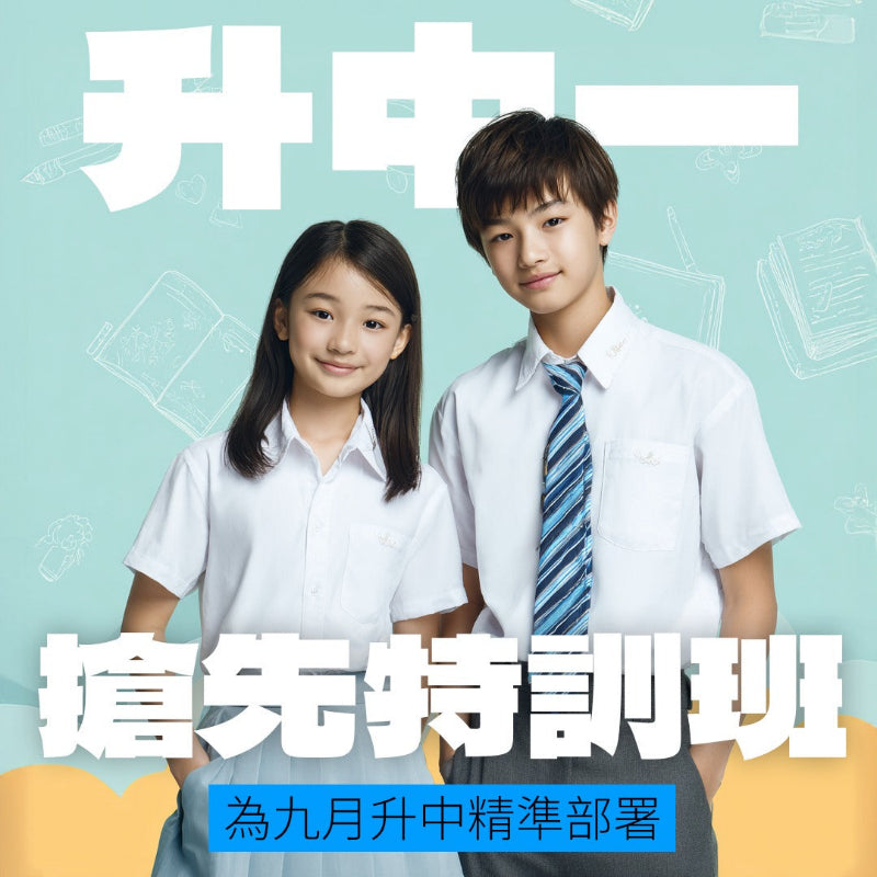 Gsmart Education 聚賢教育 - GoingClass