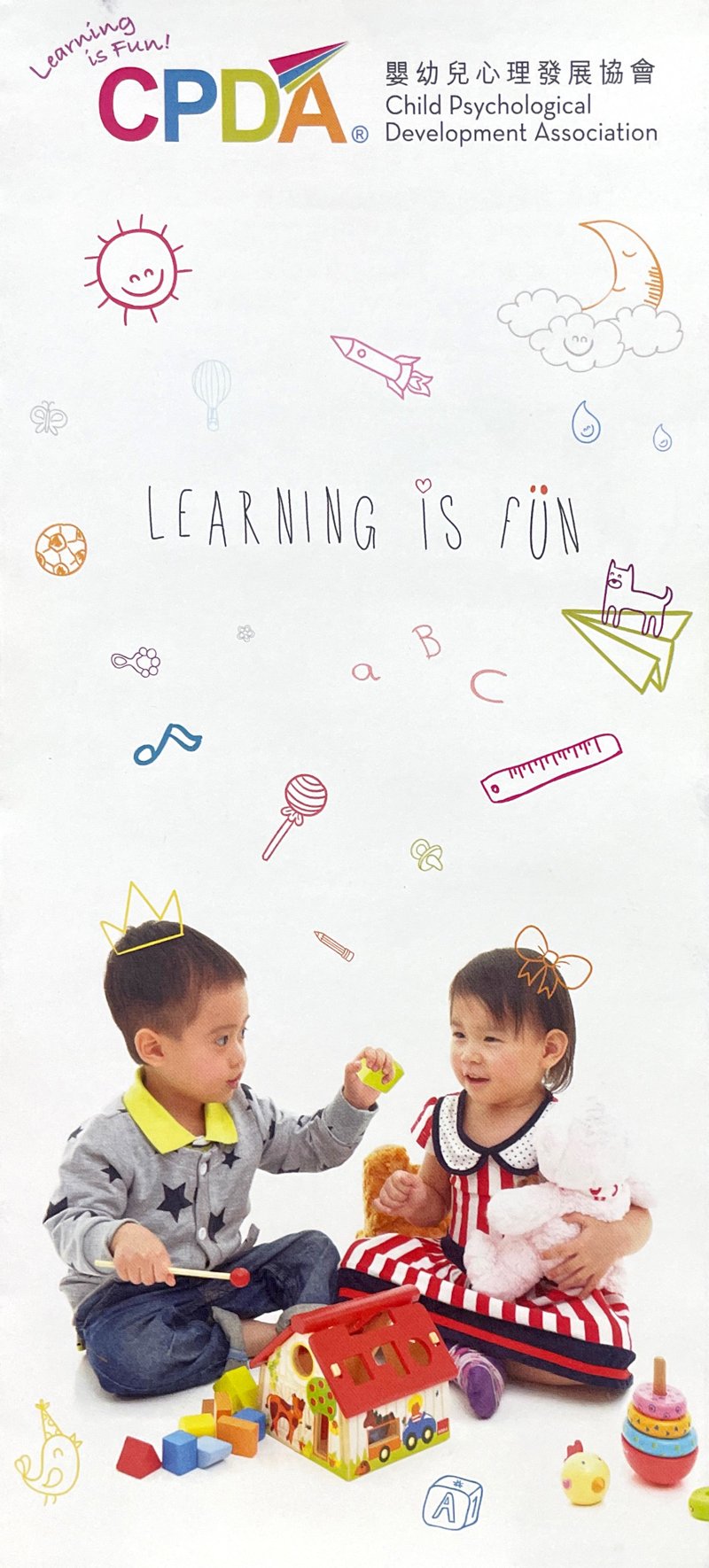 CPDA 嬰幼兒心理發展協會