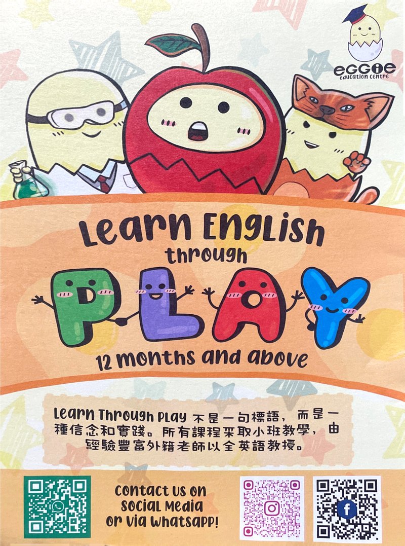 Eggie Education Centre