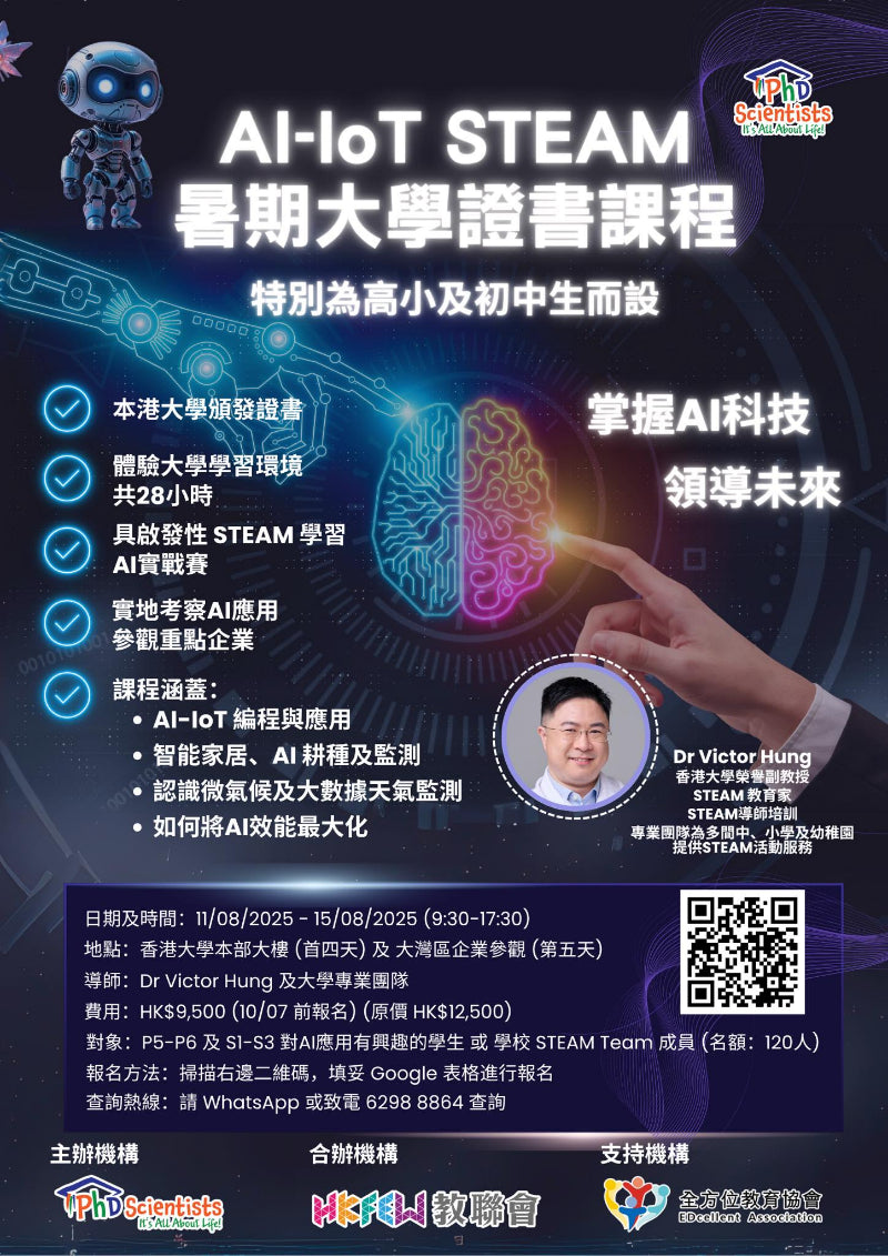 PhD Scientists 博士科學工作室 - GoingClass