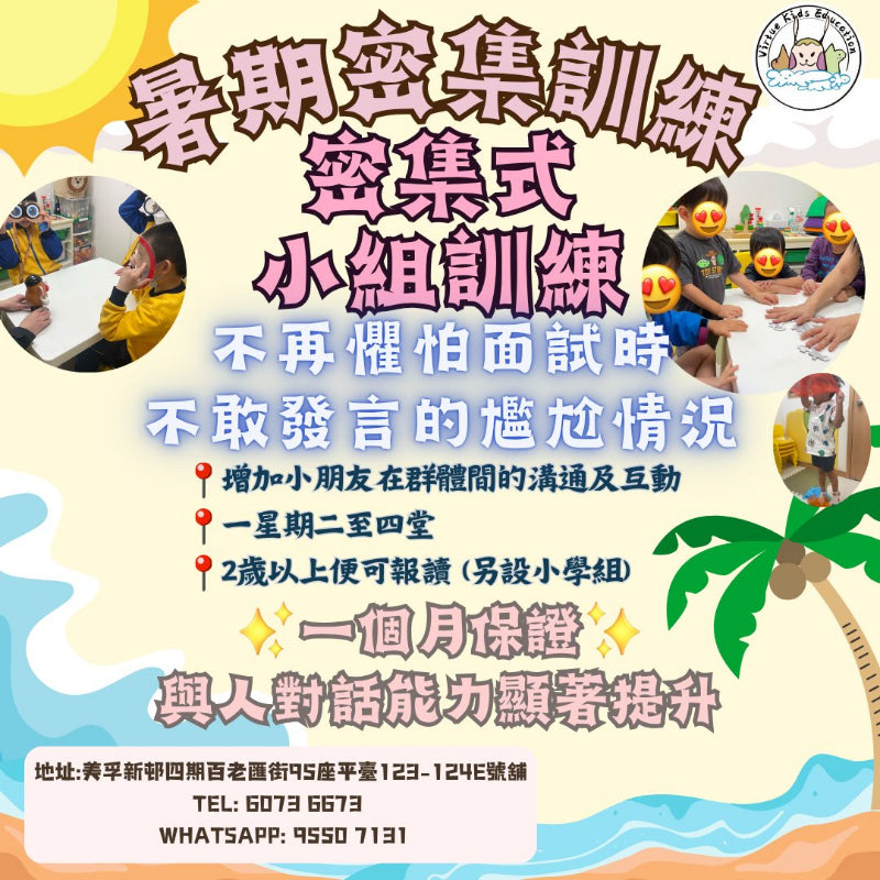 雅彥教室 Virtue Kids Education - GoingClass