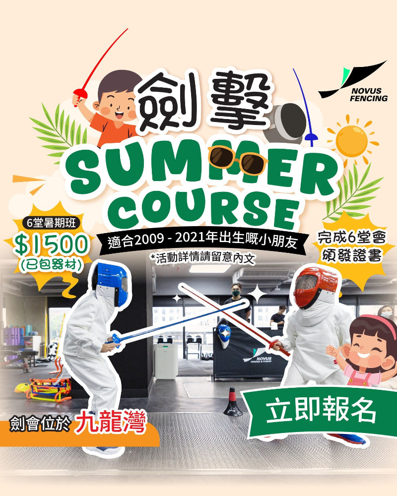 2025 兒童暑期課程