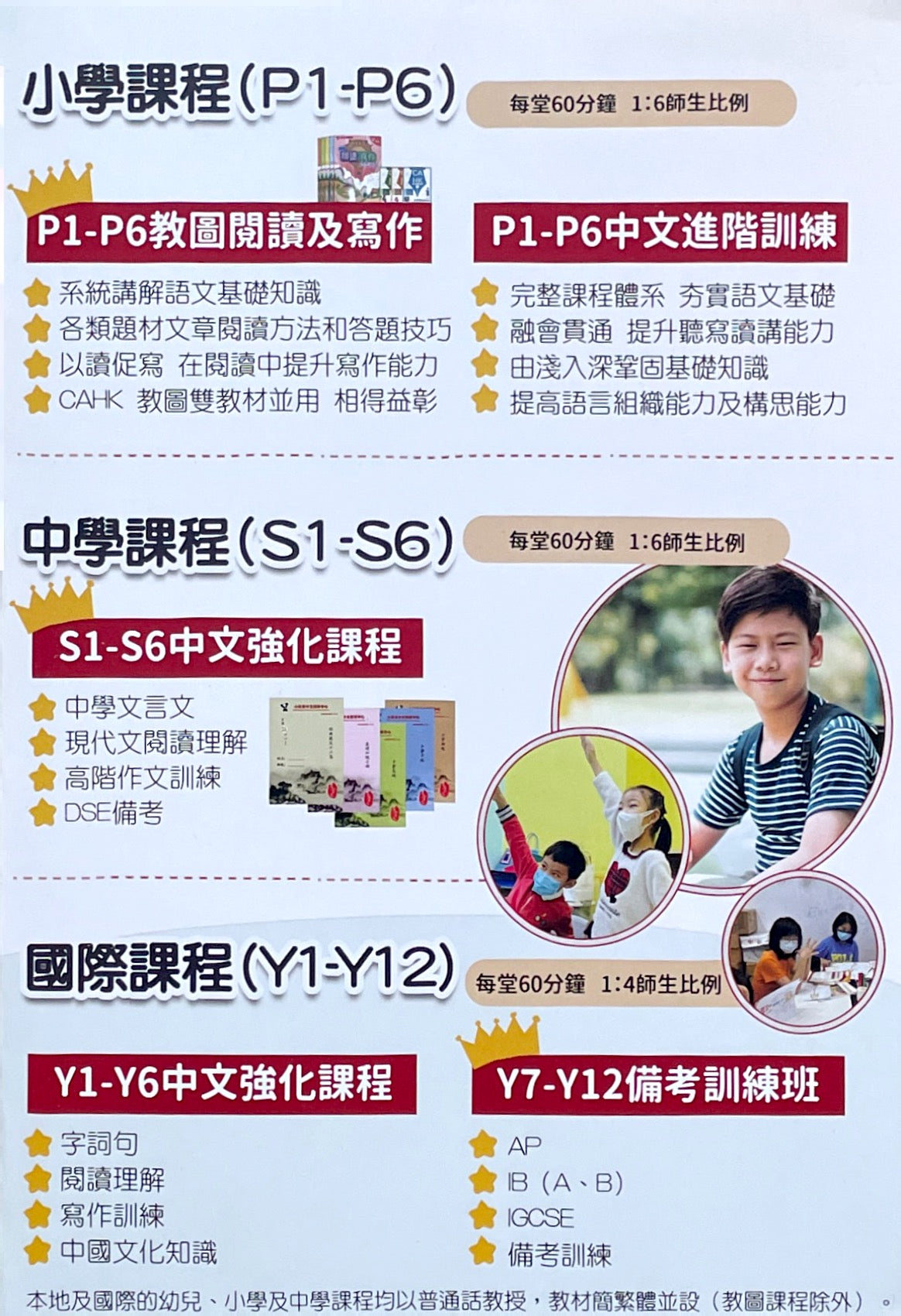 Little Beijing Chinese Education Centre 小北京中文教育中心 - GoingClass