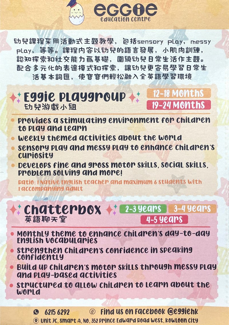 Eggie Education Centre