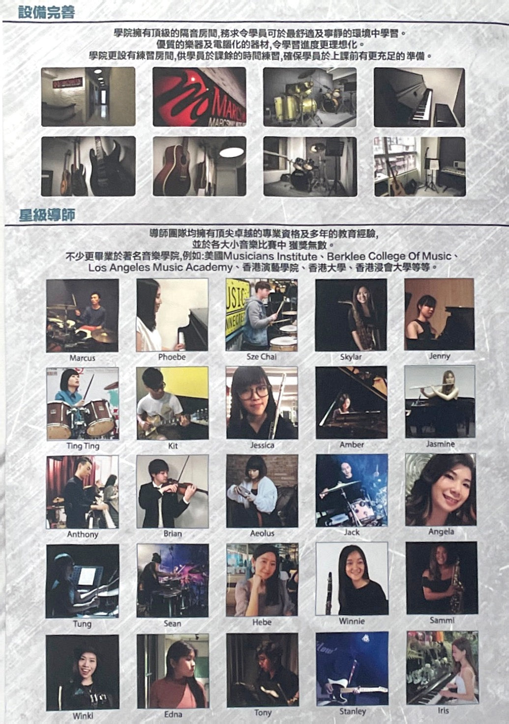 MarcSway Music Academy 馬克斯音樂學院 - GoingClass