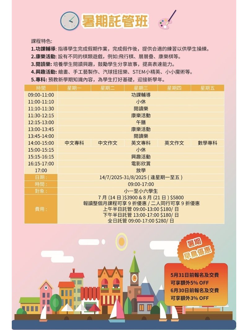 思晉教育中心 Paper Route Learning Centre - GoingClass