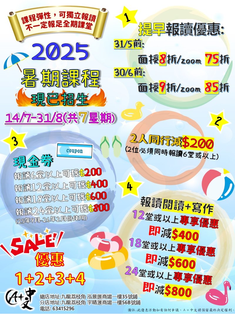 A+中文 - GoingClass