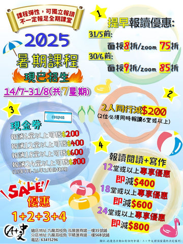 A+中文