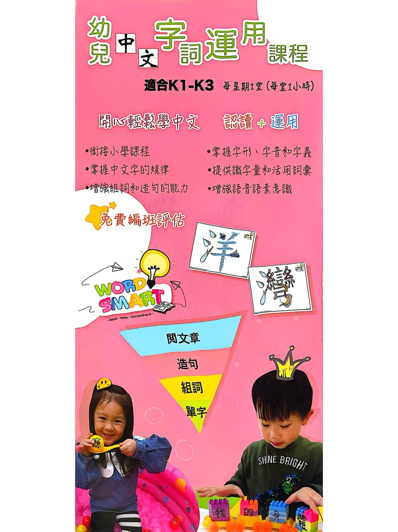 CIDC KIDS 香港兒童綜合發展中心