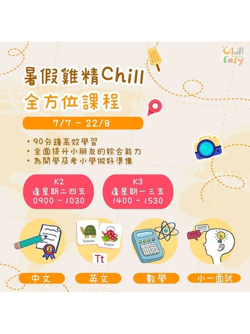 Chill Easy Education - GoingClass