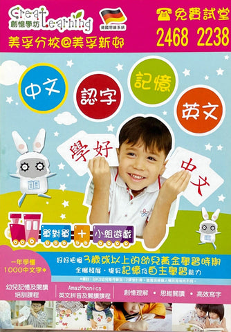 Creat Learning 創憶學坊