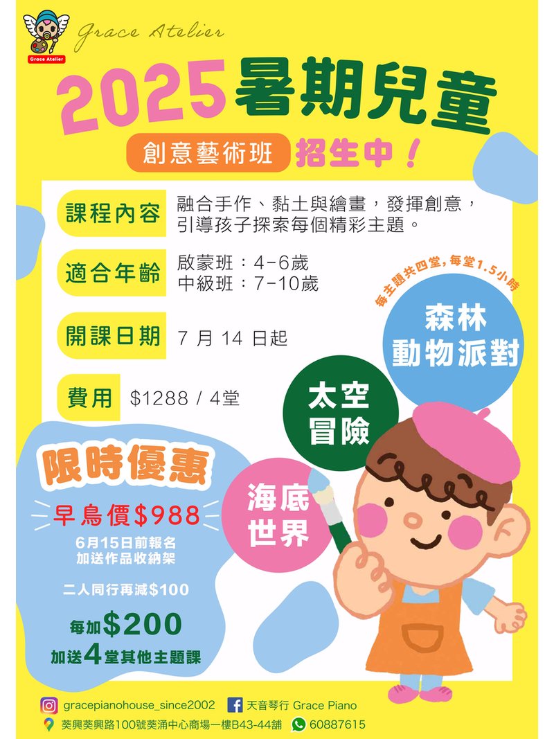 Grace Piano House 天音琴行 - GoingClass