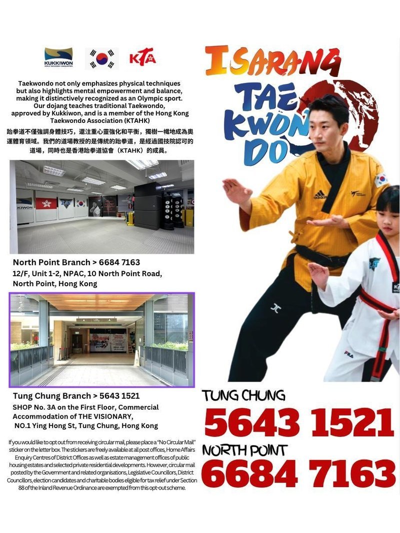 I sarang taekwondo Korea