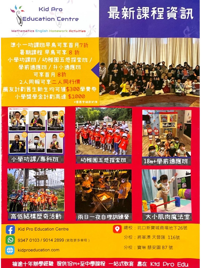 Kid Pro Education Centre
