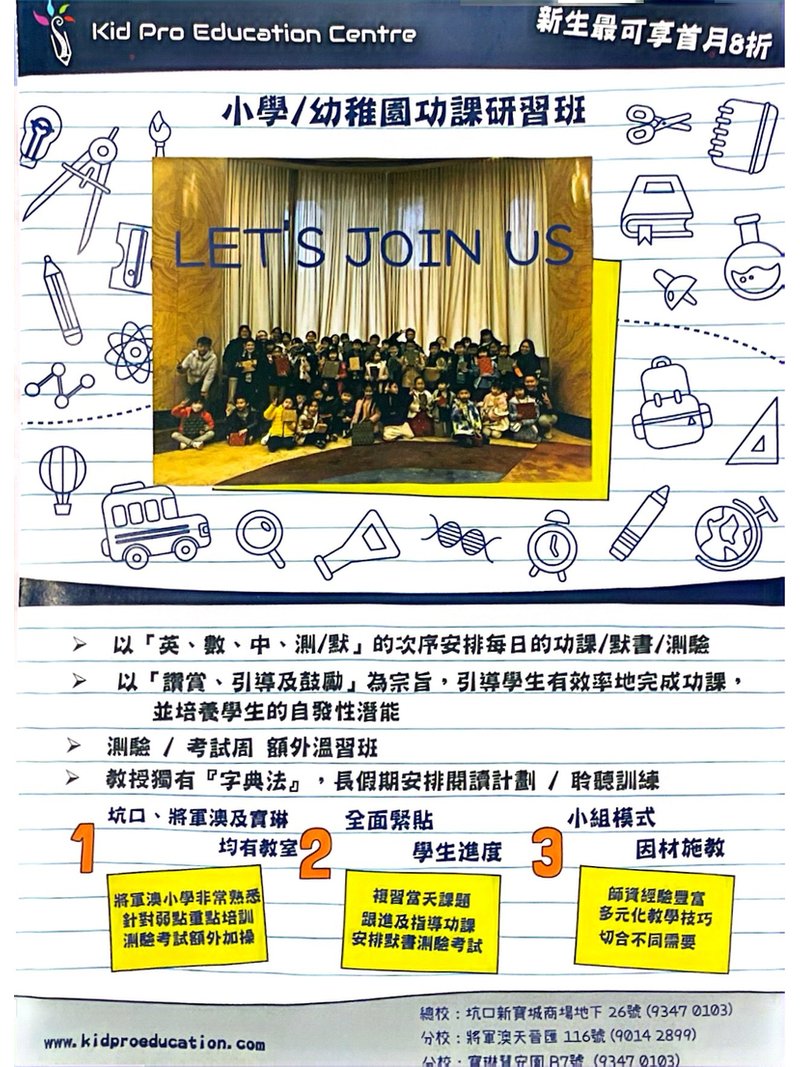 Kid Pro Education Centre