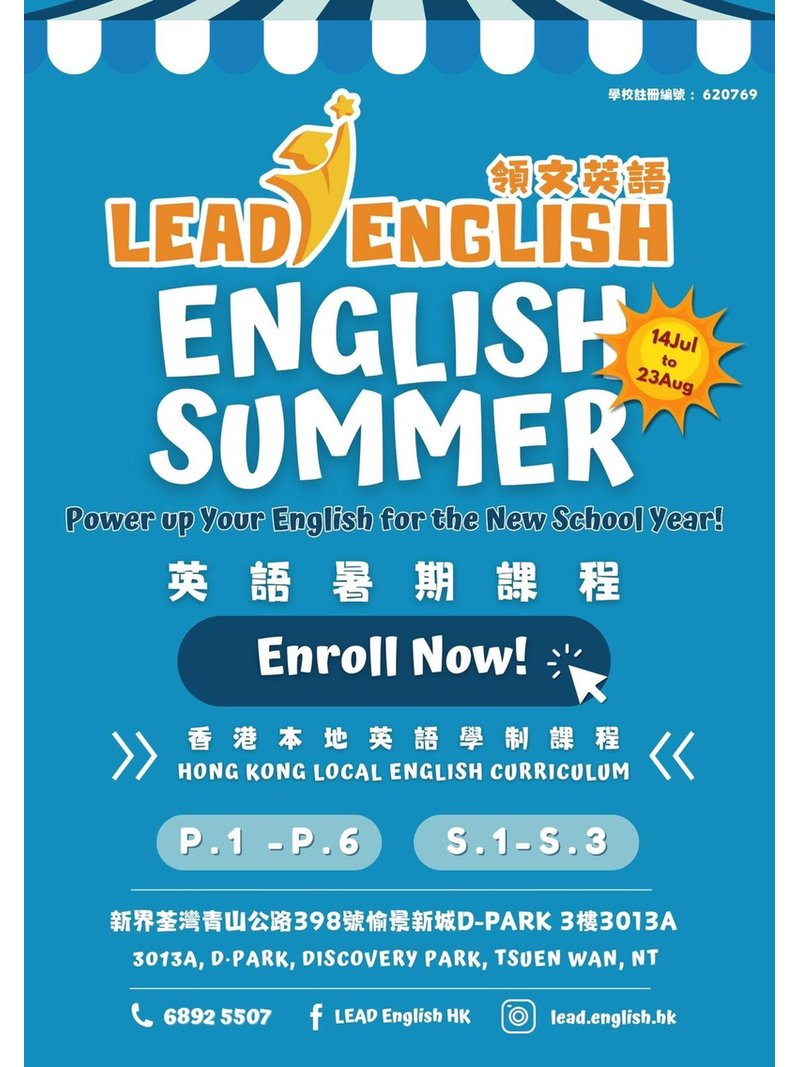 Lead English 領文英語 - GoingClass