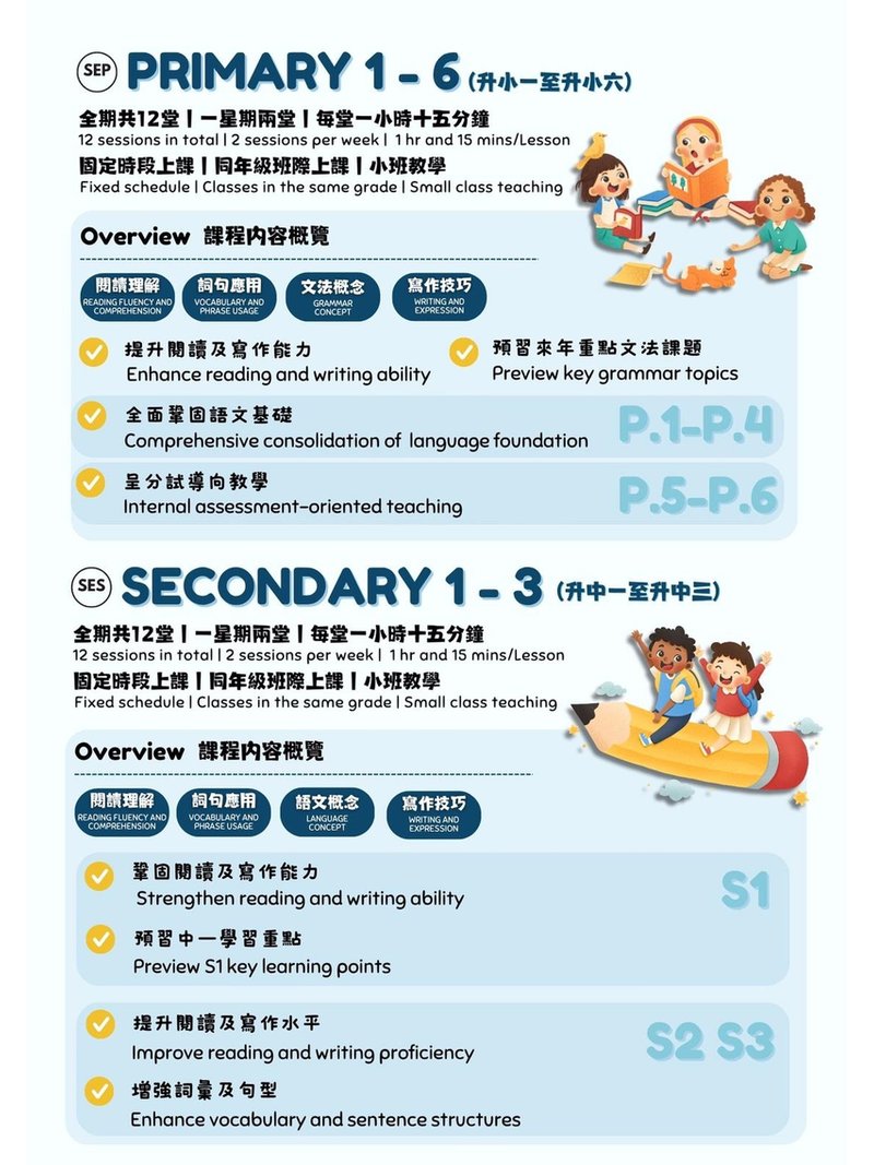 Lead English 領文英語 - GoingClass