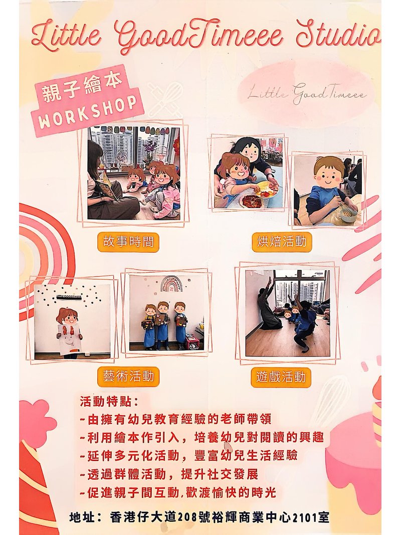 Little GoodTimeee Studio