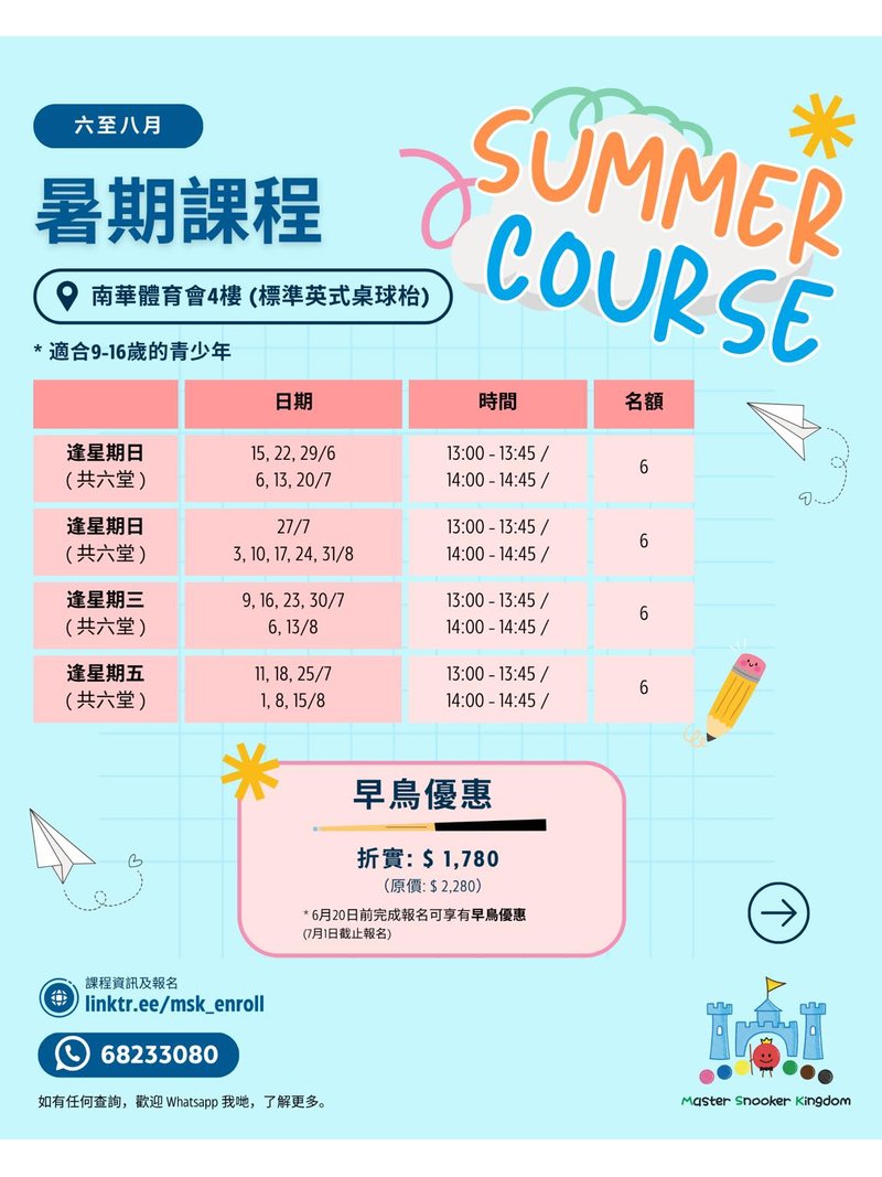 【荃灣兒童桌球】Master Snooker Kingdom 大師桌球王國