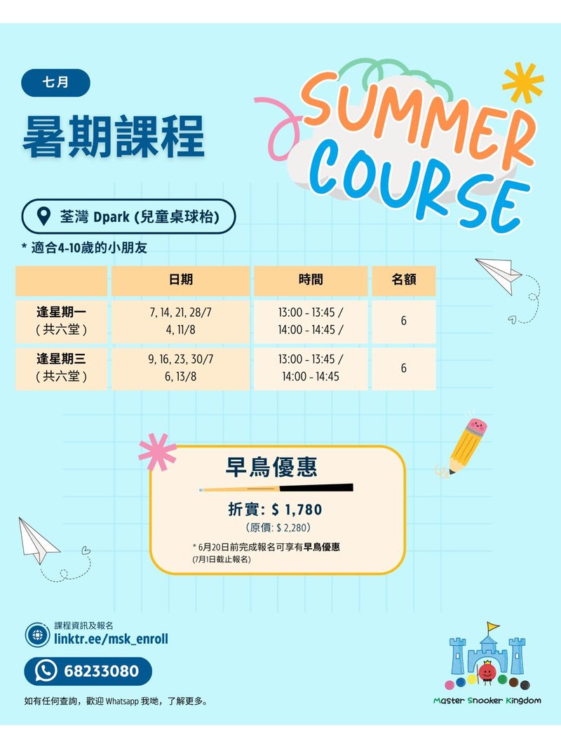 【荃灣兒童桌球】Master Snooker Kingdom 大師桌球王國