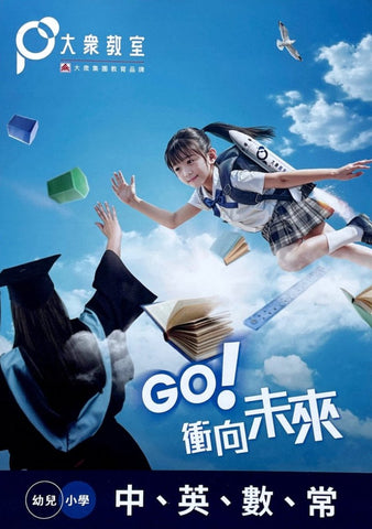 Popular Learning 大衆教室