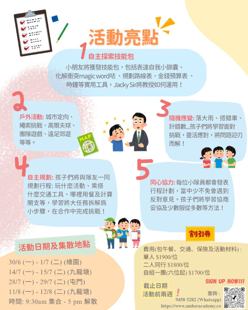 Amber Psychology Academy for Children