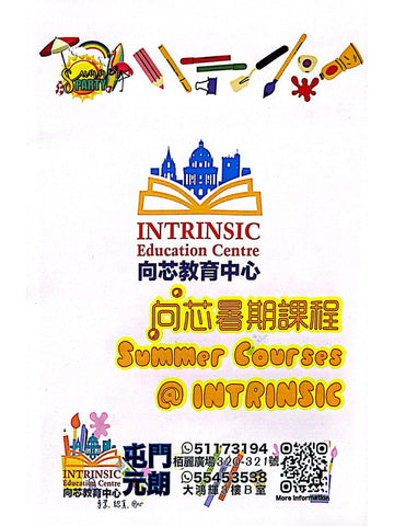 INTRINSIC Education Centre 向芯教育中心