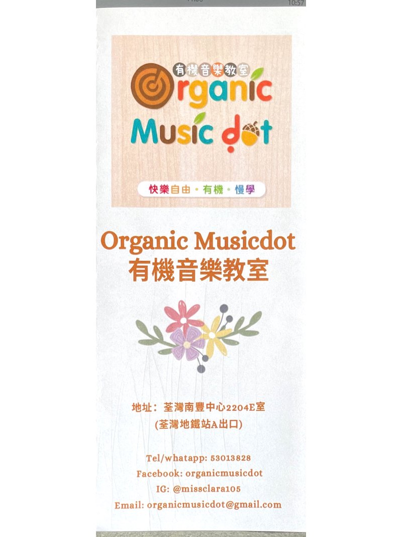 Organic Musicdot 有機音樂教室 - GoingClass