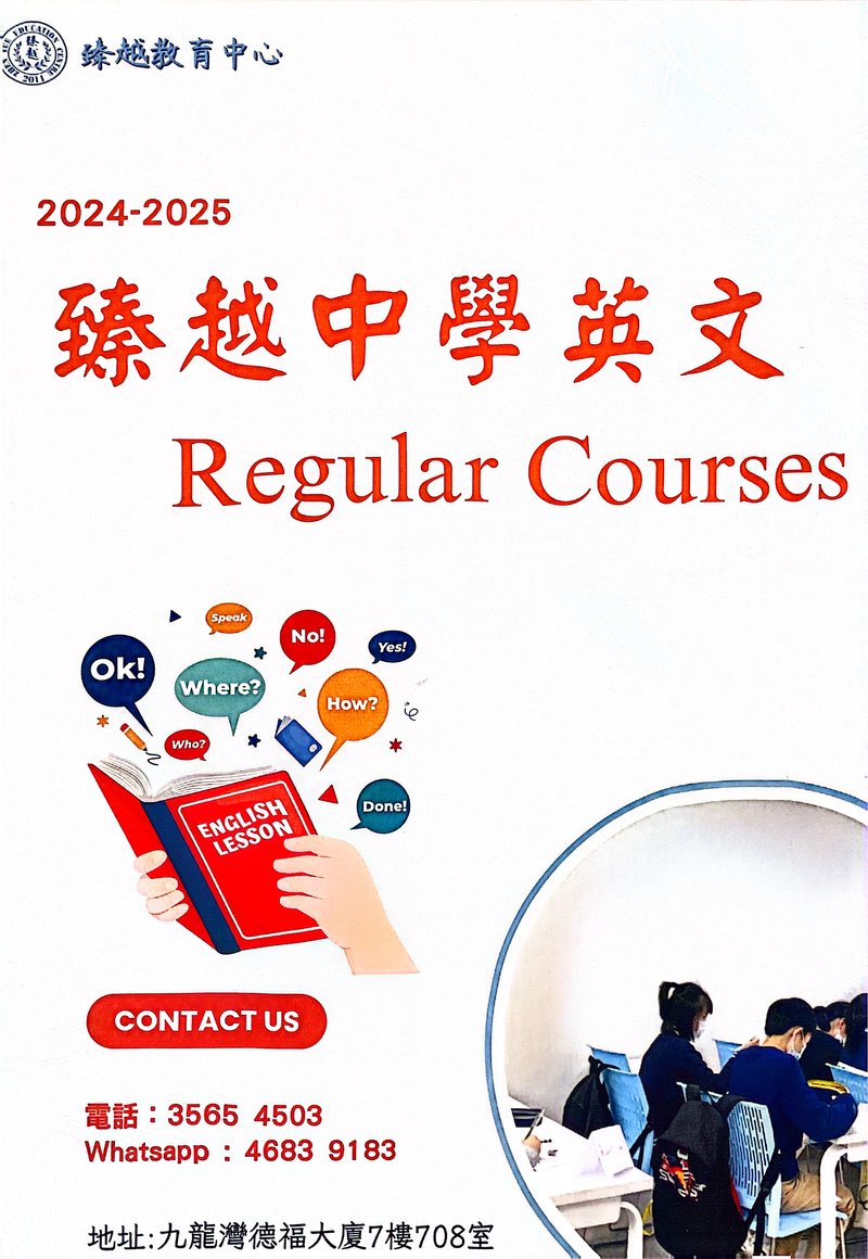 臻越教育中心