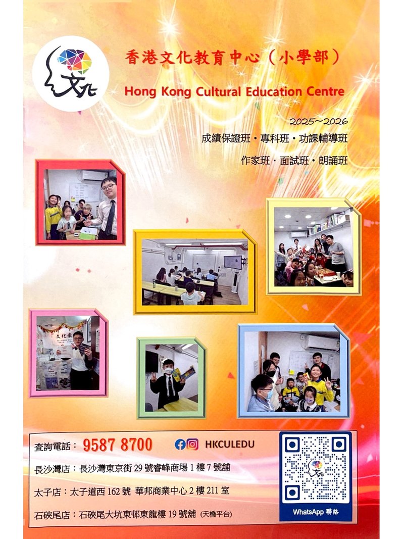 Hong Kong Cultural Education Centre 香港文化教育中心