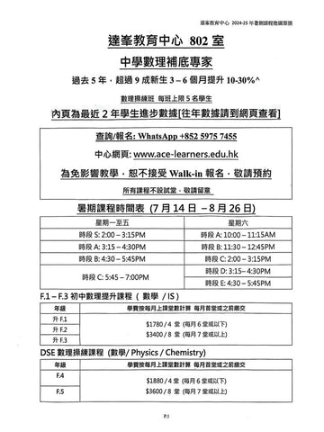 達峯教育中心