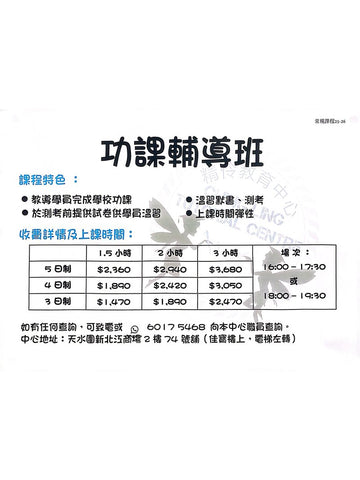 精伶教育中心
