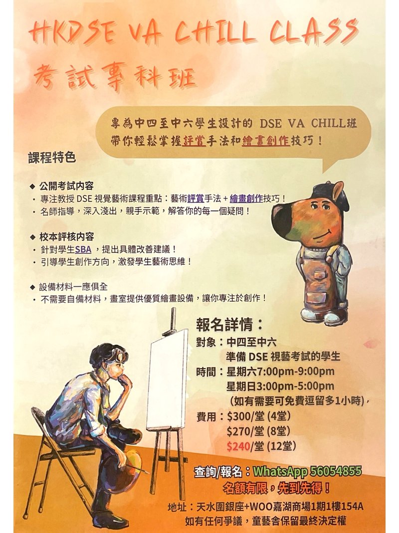 童藝舍