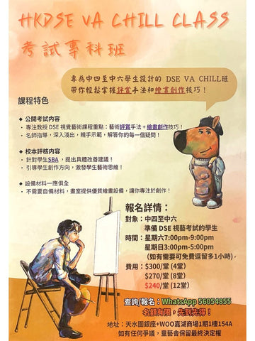 童藝舍