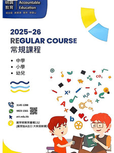 明誠教育 Accountable Education