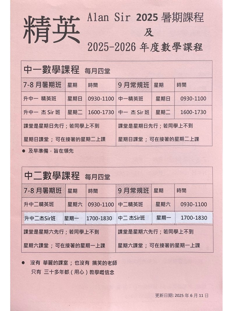 精英