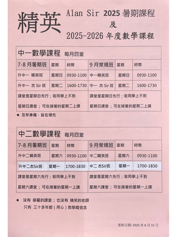 精英