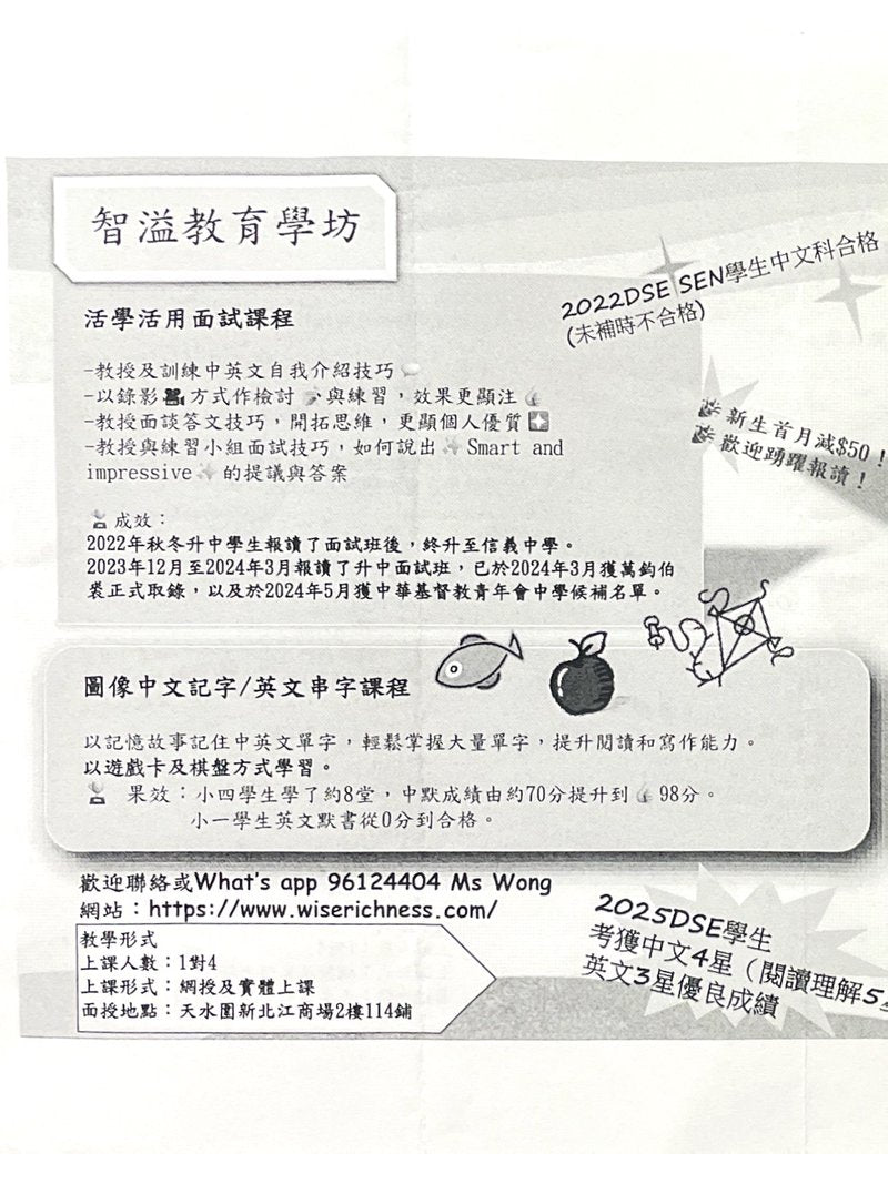 智溢教育學坊