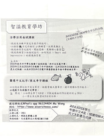 智溢教育學坊