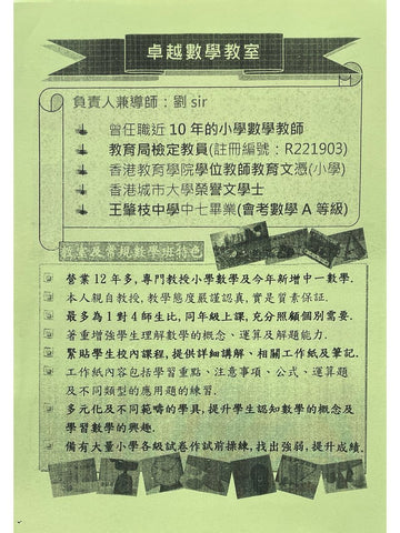 卓越數學教室