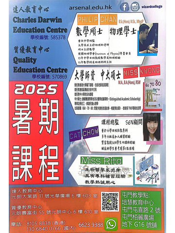 達人教育中心