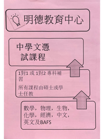 明德教育中心