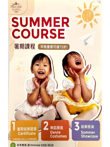 樂澄音樂舞蹈學院
