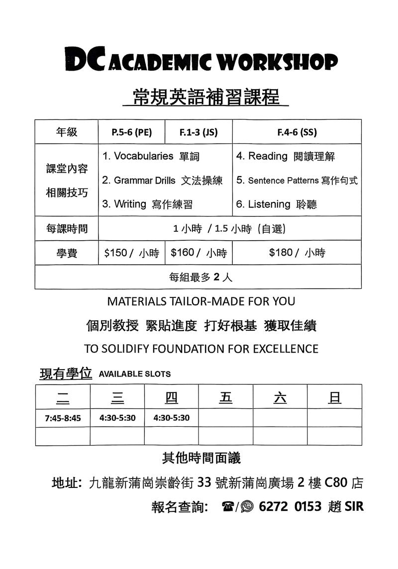 DC ACADEMIC WORKSHOP