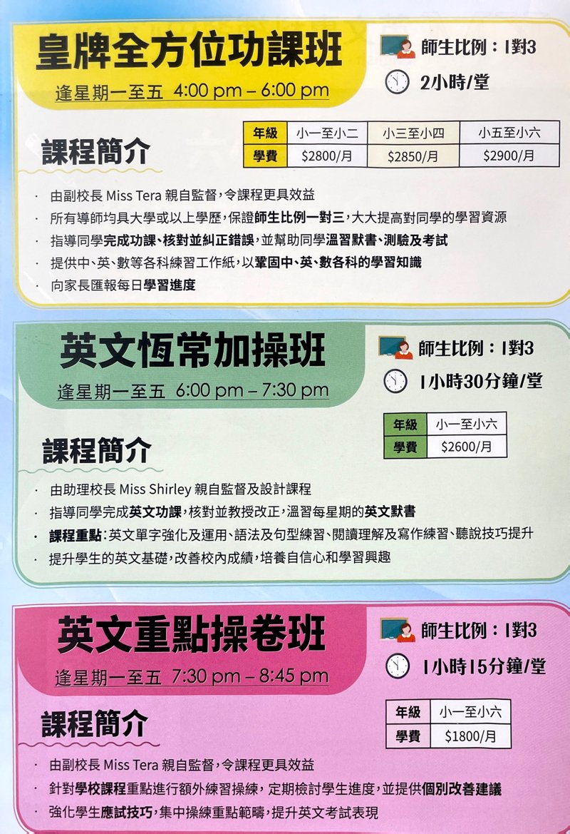 KM英文專科補習中心(長沙灣)