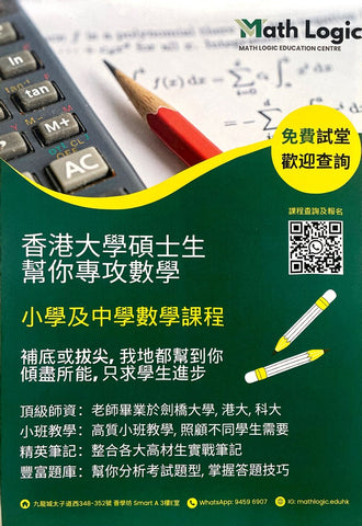 MATH LOGIC EDUCATION CENTRE