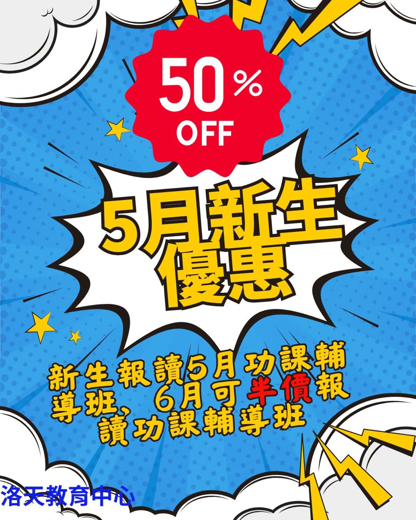洛天教育中心