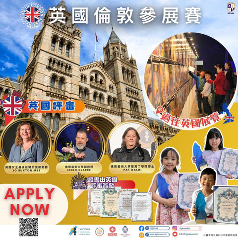 2025【英國倫敦參展賽】第4屆𝐋𝐨𝐧𝐝𝐨𝐧 𝐘𝐨𝐮𝐭𝐡 𝐀𝐫𝐭 𝐂𝐨𝐦𝐩𝐞𝐭𝐢𝐭𝐢𝐨𝐧